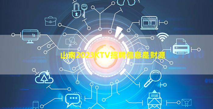 益阳KTV招聘
