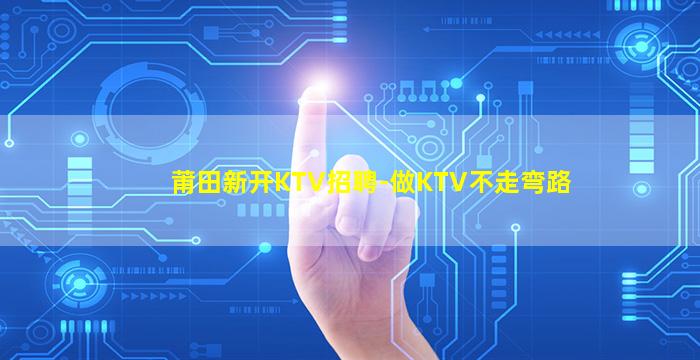 湘潭夜场招聘